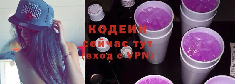 mega вход  закладки  Берёзовский  Кодеиновый сироп Lean Purple Drank 