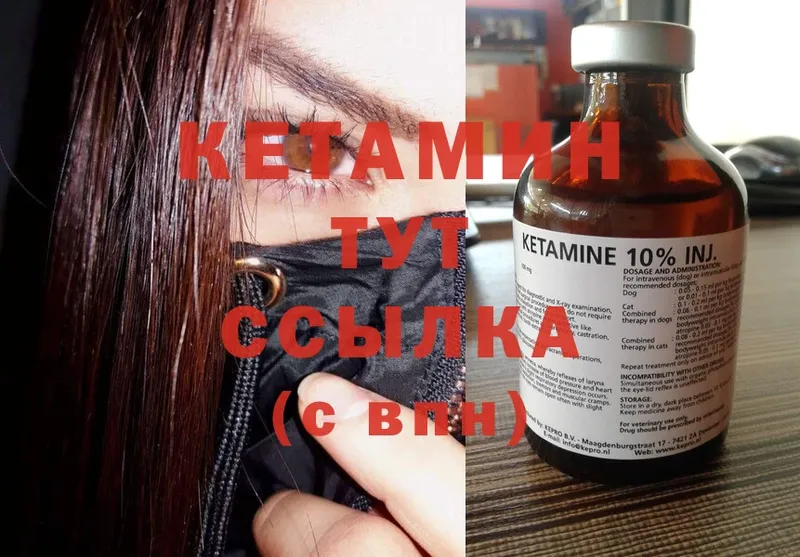 Кетамин ketamine  kraken зеркало  Берёзовский 